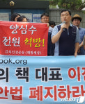 국보법 위반 이진영 무죄 받자마자 악법 어겨서 깨뜨리자(종합)