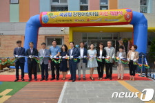거제시 국공립 장평어린이집 이전 개원식