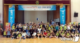 광주시, 스마트미디어 청정학교 캠페인