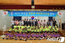 무주중학교, 여자축구클럽 창단…주예술 학생 등19명