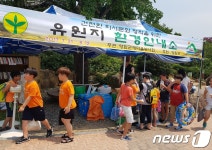 영암군, 기찬랜드에 환경 안내소·피서지 문고 운영