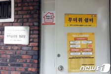 부천지역 무더위쉼터 402곳 운영