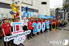 강릉 도심에서 동계올림픽 홍보