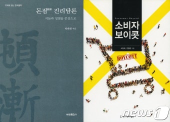 울산대 박태원·서정희 교수 저서 세종우수학술도서 선정