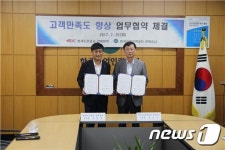 도로공사-산업인력공단 전북, 고객만족도 향상 협약