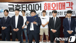  금호타이어 해외매각, 호남 청년 미래 더욱 암울