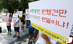 경기도청 앞 동탄2신도시 산업단지 조성 반대 집회