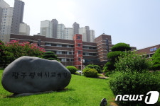 광주시교육청, 다문화학생 진로직업교육