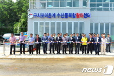 고창 구시포에 수산물 복합 활성화센터 개장