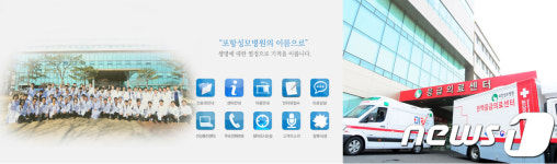 포항성모병원 권역응급의료센터 지정…경북 세번째