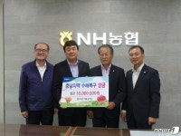 농협 부산지역본부, 충남농협에 성금 전달 