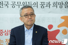 전국통합공무원노동조합 의견 듣는 김판석 인사혁신처장