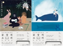 예술위 사이버문학광장 문장의 소리 여름방학 특집 공개방송