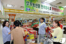 무주군. 27~29일 전주·대전 하나로마트서 농산물 판매