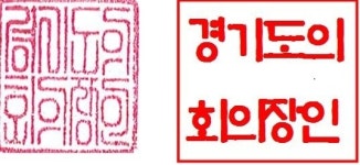 경기도의회 ‘공인’, 한글날 맞춰 훈민정음체로 바꾼다