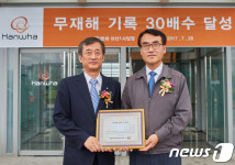 한화 아산1사업장, 10년8개월 동안 산업재해 0...인증수령