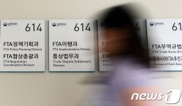통상교섭본부 설치 앞둔 산업통상자원부