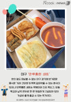 야구 관람하며 삼겹살을?…야구장 이색 먹거리 5선