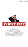 [펫카드] 美 퍼스트펫 전통 끝날까…트럼프 ‘계획 없어’