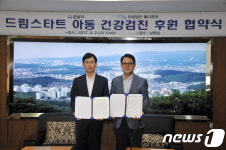 성남시-메디피아, 아동 450명 건강검진 협약         