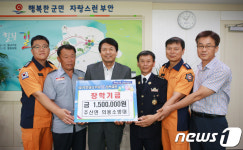 풀 뽑은 돈 모아…부안 주산의용소방대 장학금 기탁