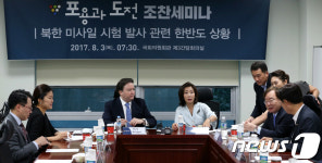 포용과 도전, 마크 내퍼 주한미국대사 대리 초청 세미나