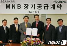 휴켐스, 금호미쓰이와 7500억원 규모 공급계약 체결
