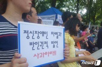 장애인 인권단체 