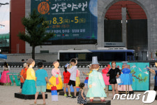 강릉서 세번째 오색달빛 강릉야행