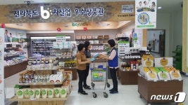 전북농협, 6차산업 안테나숍서 여름휴가시즌 프로모션