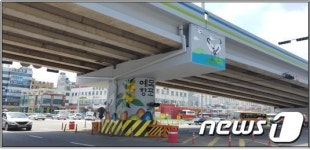 전남 목포 하당고가교 벽화·채색 등으로 재탄생