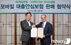 SC제일은행 무배당 더세이프 대출안심보험 판매