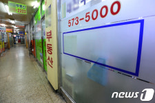 숨죽인 부동산 시장, 텅 빈  매물 알림판
