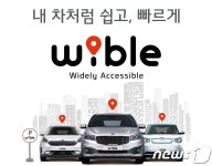기아차, 카셰어링 사업 진출…서울 구로구 아파트단지서 첫서비스