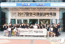 창원문화재단, 실내악축제 자원봉사자 ‘어울리미’ 발대식