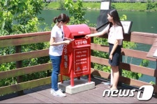1년후 발송됩니다…대덕구 대청공원에 느린우체통