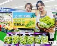 농협하나로마트, 첫 출하 된 청포도 판매