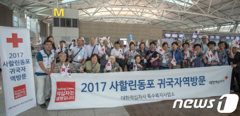 기념촬영하는 사할린 동포 영주귀국자들