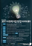 울주군 하반기 사회적기업 창업 아카데미 개강 
