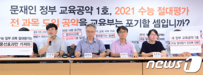 수능 절대평가 도입하라