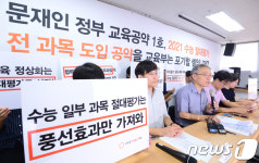 수능 절대평가 전과목 도입 포기할 셈인가?