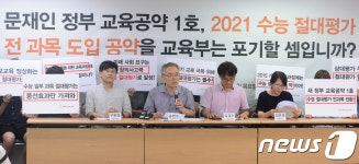 수능 절대평가 전과목 도입하라