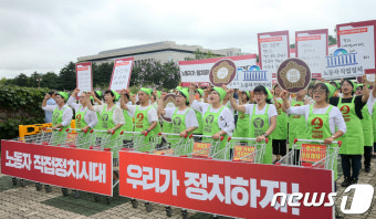 국회 앞 카트 행진하는 비정규직 홈플러스 여성 노동자