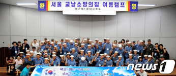 해군 1함대, 교남 소망의 집 원생에게 소중한 추억 선물