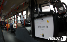 버스운행 기다리는 소녀상