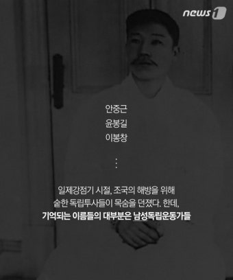 [카드뉴스]쪽머리에 한복…총들고 싸운 女의병장 '윤희순'