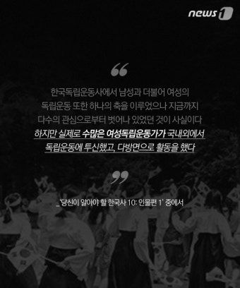 [카드뉴스]쪽머리에 한복…총들고 싸운 女의병장 '윤희순'