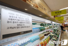 판매 중지된 계란