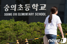 경찰 학교폭력 은폐·축소 혐의 숭의초 교장 등 통신내역 조회