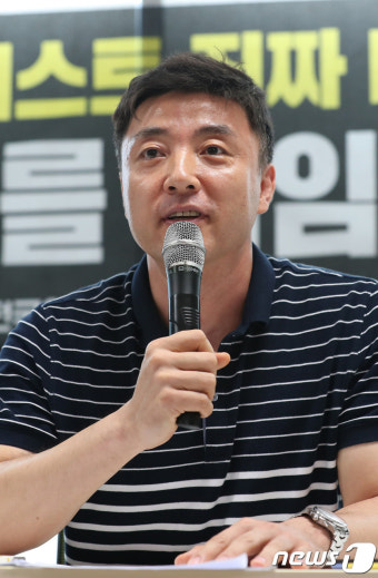 MBC 블랙리스트 기자회견 참석한 박경추 아나운서